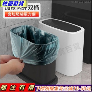 優選🔰「垃圾桶」 北歐垃圾桶帶蓋 家用 臥室網紅 廚房 衛生間 床邊分類大號夾縫拉垃圾桶79