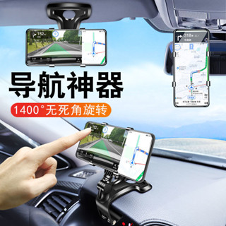 汽車手機架 車載手機支架 車載導航支架 夾式手機支架 旋轉手機支架 導航支架 導航手機支架 通用車用支架 X2ZL