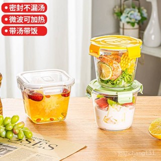 雞蛋盒🎈玻璃湯碗飯盒微波爐加熱湯杯上班族飯盒便攜水果便當盒分格便當盒不鏽鋼便當盒小學生便當盒兩色保鮮盒