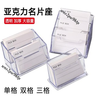 🌟桃園出貨🌟『名片盒』 亞克力 名片座 名片盒 辦公桌麵個性單格名片架透明卡片收納盒子簡約