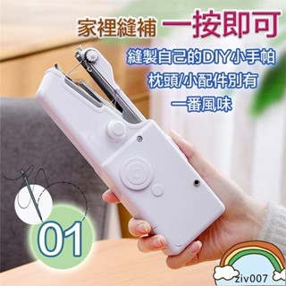 家用縫紉機 單手操作手持電動裁縫機 迷你縫紉機 手持縫紉機 小型縫紉機 迷你裁縫機 手拿裁縫機 縫紉機 裁縫機
