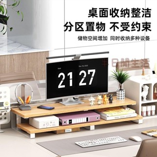 螢幕增高架 免安裝 電腦增高架 顯示器增高 鍵盤收納架 桌面收納架 桌上收納 電腦架 顯示器增高架電腦螢幕底座支撐辦公桌