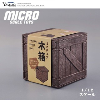臺灣出貨✨ 日本手辦 公仔 Yamada日本正品代購1/12食玩娃娃兵人場景配件大木箱收納微縮模型 交換禮物 生日禮物