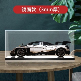 潮玩收納空間#RASTAR/星輝帕加尼機械組積木車模型高透明壓克力展示盒防塵罩子