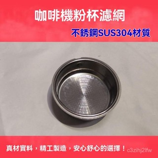 🔥ACA咖啡機配件 AC-ES12A/EC15D專用 ACA AC-ES12A 濾網 粉碗配件 304不銹鋼粉杯