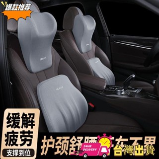【限時特賣】汽車頭枕護頸枕 車用頸椎枕頭 車用靠枕 座椅記憶棉頭枕 靠枕 護頸枕 汽車頸枕汽車頭枕 汽車真皮車標 腰靠