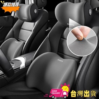 【限時特賣】汽車頭枕 靠枕 車用腰靠 車用護頸枕 航空級汽車靠枕 9D記憶棉頭枕 汽車靠枕 汽車腰靠 汽車枕 座椅靠枕