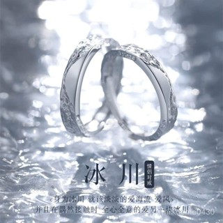 💍限時下殺💍【30天熱銷1062件】戒指999純銀甜蝕冰川情侶對戒刻字定製ins學生戒指女聖誕節送禮物