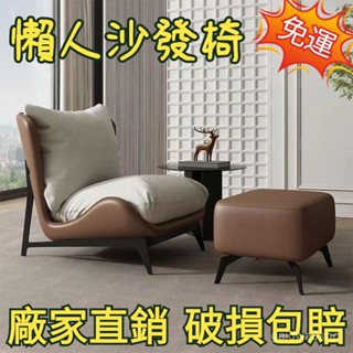 【全網✨最低】沙發椅 單人椅 休閒椅 單人沙發 輕奢沙發椅 椅凳 矮凳 沙發椅凳 L型沙發 客廳椅 居家椅