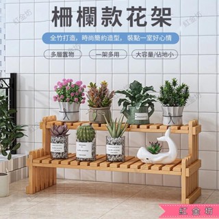 附植物架 多肉植物客廳花架子 園藝花架 組裝花盆架 陽臺落地式室內 收納架 室內階梯式小花架紅金坊