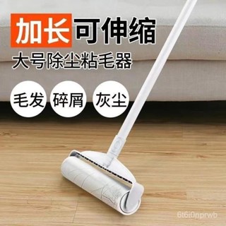 臺灣出貨【5.3萬次迴購】加長柄伸縮粘毛器滾筒長柄滾刷加長家用清潔滾輪粘灰塵吸頭髮毛 RQQC
