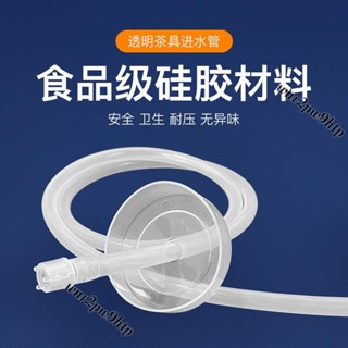 🌟桃園出貨🌟出水器 桶裝水電動抽水器 吸水管 食品級矽膠軟管 飲水機進水管 茶具上水管子