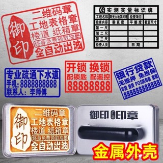 ✨桃園出貨-墻體廣告章定製印章超大海綿章墻麵樓道自動出油實測實量工程章