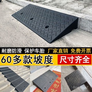 【2.2萬人好評】臺階墊門檻斜坡墊馬路牙子家用橡膠路沿坡汽車上坡墊爬坡墊三角墊 1U9F