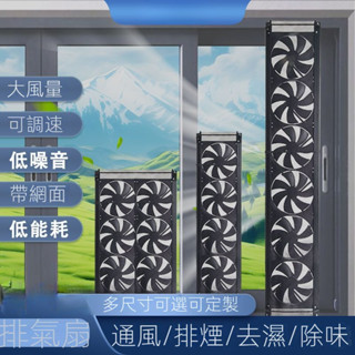 免打孔安裝大風量窗戶式排氣扇 衛生間棊牌室浴室抽風排煙 換氣通風 風扇 排風扇 排氣扇