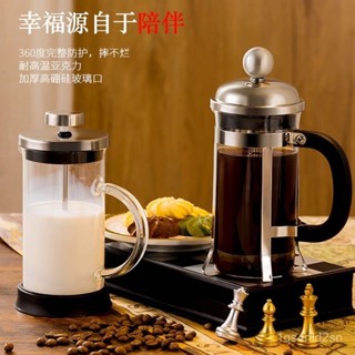 【BBQ】法壓衝茶壓壺按壓咖啡壺咖啡玻璃過濾過濾器手衝茶壺家用打奶法式
