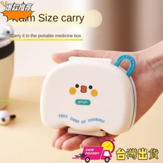 【限時特賣】卡通藥丸收納盒,每週點膠藥盒,口袋7網格塑膠密封藥箱首頁