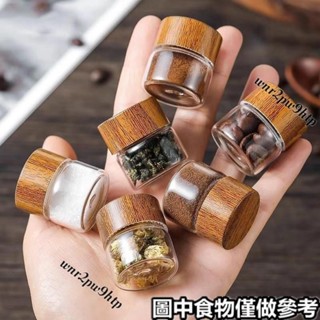 🌟桃園出貨🌟咖啡儲存罐 茶葉密封罐 玻璃迷你便攜食品級咖啡粉儲存罐 小號咖啡豆分裝儲存罐