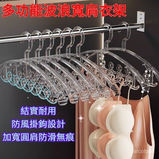 加厚加寬衣架 無痕家用防滑晾衣架 無痕衣架 毛衣衣架 衣架 寬肩衣架 塑膠衣架 加寬衣架 無痕衣架 掛衣架 塑膠衣架