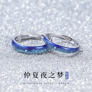 【M☁YUN】臺灣直髮 情侶戒指 藍色星空情侶戒指男女一對時尚小清新開口指環仲夏夜之夢情侶對戒 WXO8