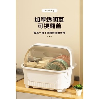 碗盤收納 碗盤瀝水架 防塵收納盒 餐具收納 加厚帶蓋碗碟收納架 廚房收納 碗箱碗架 碗筷收納