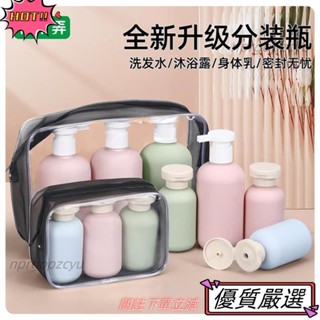 🌈限時下殺 真空乳液瓶 旅行分裝瓶 噴霧瓶 乳液瓶 真空瓶 擠壓瓶 旅行軟管瓶 空瓶 沐浴乳洗髮乳化妝品乳分裝旅行出差