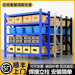 輕型儲物架庫房貨架置物架多功能鐵架展示架中型重型倉儲家用倉庫