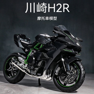 【臺灣有貨】網紅爆款川崎h2r阿莎力 1:10Kawasaki Ninja 美馳圖 威利 Maisto 摩託車 重機機車