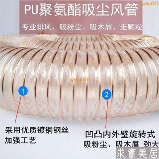 pu木工吸塵管 聚氨酯風管 鍍銅風管 鋼絲風管 吸塵軟管 透明 伸縮風管 大口徑風機管 工業裝置通風管