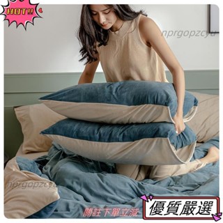 🌈限時優惠 日式風枕套 秋冬法蘭絨枕頭套 素色枕套 牛奶絨枕頭套 天鵝絨枕套 加厚水晶絨枕頭套 柔軟舒適 保暖枕頭套