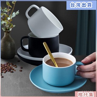 工廠熱銷✨創意北歐簡約啞光陶瓷咖啡杯套裝 下午茶牛奶杯點心碟子帶手柄杯 咖啡杯 拿鐵杯 馬剋杯 禮物 QZGJ