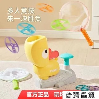 🔥免運大促🔥彈射腳踩汪汪飛碟兒童寶寶戶外玩具竹蜻蜓沖天火箭男女孩飛盤發射