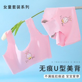 安心購✨抑菌✨好品質【冰絲套裝】國小背心內褲套裝夏季薄款兒童內衣髮育期小孩女童女童內衣褲 VOCS