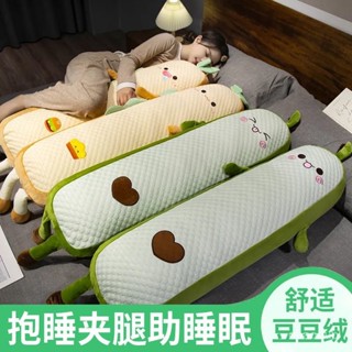 抱枕 娃娃 床頭靠枕 靠墊 睡覺抱枕 抱枕靠墊 大抱枕 睡覺 靠枕 長抱枕 抱枕枕芯 公仔 動植物抱枕 玩具牛油果長條孕