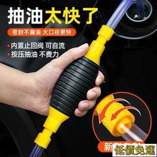 【活動價免運】抽油神器手動抽油泵汽車吸油器加油吸水管子抽油管自吸手動抽油器