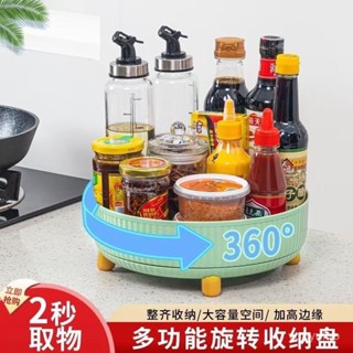 🔥臺灣發貨🔥 多功能收納盒 旋轉置物架 廚房用品 家用 大全 櫥櫃 調料架 調味收納 神器