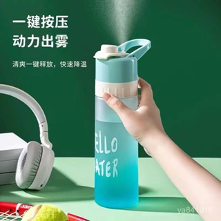 ✨24H出貨✨ 噴霧水杯女便攜學生兒童隨手杯多功能夏天健身運動水壺杯子塑料杯