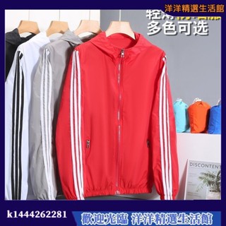 冰絲涼感外套 防曬透氣外套 騎車防曬衣 釣魚服 防紫外線 速幹防曬衣女防曬風衣男士運動外套夾克透氣防紫外綫戶外套 防曬衣