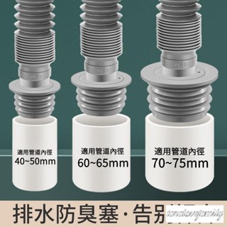 優質下水道防臭密封圈 下水管防返臭神器 堵口器 廚房洗衣機排水管密封塞 密封圈 下水道 廚房 防臭蓋
