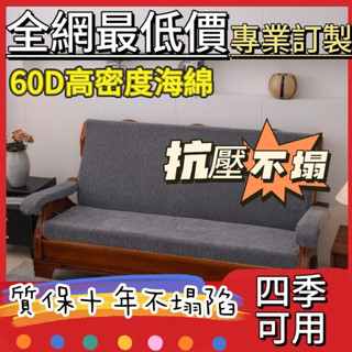 臺灣出貨 60D坐墊 柔軟海綿墊 床墊 高密度海綿 沙發墊子 海綿墊子 餐椅墊 坐墊 屁墊 飄窗墊 椅子墊 海綿