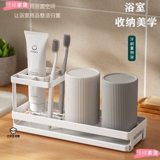 品質保證*日式牙刷收納架 洗漱杯置物架 衛生間檯面牙刷置物架 電動牙刷架 浴室牙刷漱口杯置物架yiyi