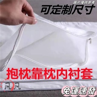 🔥桃園出貨🔥沙髮靠枕內芯套抱枕枕芯內膽套正方形長方形內襯套帶拉鏈支援定製 BGYJ