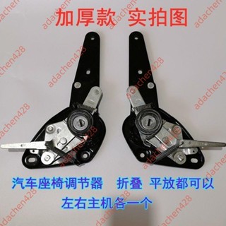 店長推薦%【店鋪熱銷】汽車座椅器改裝0-180度調麵包車折疊座椅調角器改床放平配件