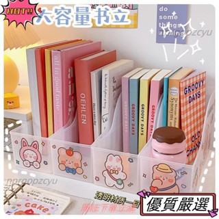 🌈限時優惠 ins簡約韓版桌面 收納盒 書立 多功能大容量收納盒文具化妝品收納盒透明可愛少女心桌面物品整理盒置物盒16