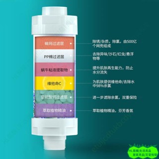 HL 除氯濾芯 維他命濾芯 精油過濾器 香氛濾芯 淋浴過濾 淋浴美膚除氯 沐浴過濾棒 家用沐浴寶花灑小前置過濾器48