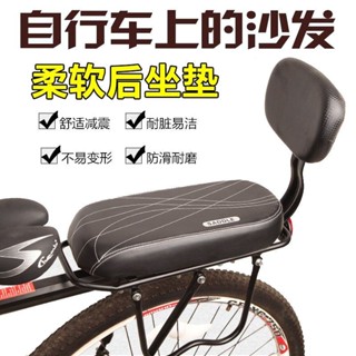 🍀🍀自行車後貨架兒童座椅山地車後貨架坐墊軟座後撥美利達捷安特通用