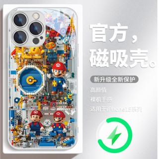 積木馬裡奧 磁吸充電 蘋果手機殼 iPhone16promax 15plus 14pro 13 12 11防摔玻璃保護殼