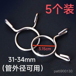 【店鋪熱銷】全新卡簧洗衣機排水管卡箍卡子卡環油管夾卡管喉喉箍鋼絲箍抱箍 XVBW