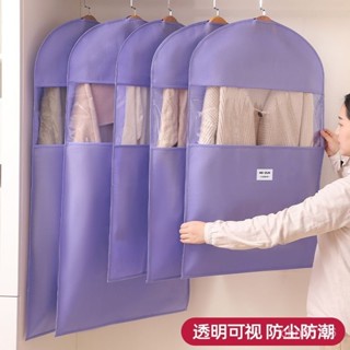 🔥桃園出貨🔥【2270人收藏】衣服防塵罩掛式家用透明衣櫃收納套衣物防塵袋大衣西裝掛衣罩長款
