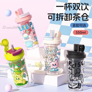 雙飲水杯 直飲杯 夏季冰霸杯 咖啡杯 玻璃水杯 泡茶杯 新款塑膠吸管杯卡通可愛學生水杯高顏值便攜隨行防漏雙飲提手水杯